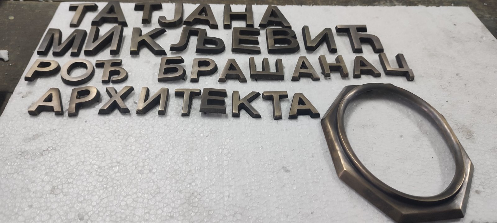 HELVETIKA-mesing, patiniran